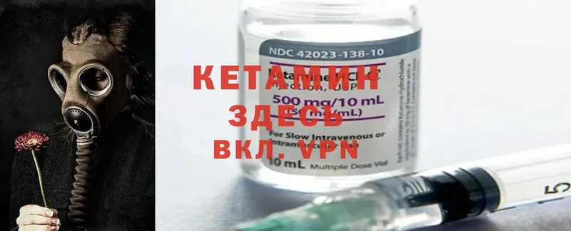 КЕТАМИН ketamine  Каспийск 